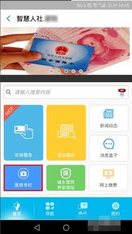 福康医保套现的APP怎么选？老用户教你避开这3大坑！