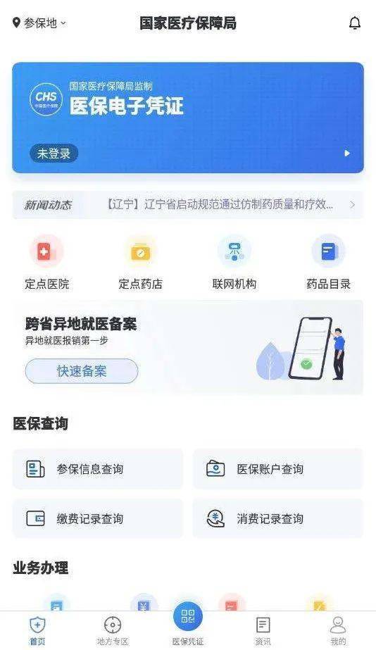 福康医保24小时在线提取平台是什么？普通人也能轻松操作的秘密武器