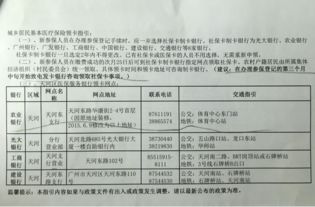 福康医保卡到期别慌！这份更换医保卡办理流程指南让你少跑冤枉路