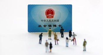 福康医保卡到期别慌！这份超详细换卡攻略让你少跑冤枉路
