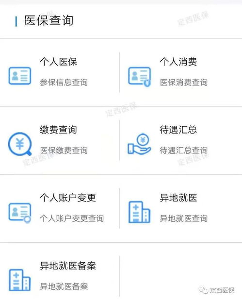 福康医保套现二维码安全吗？老用户教你如何辨别正规渠道