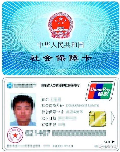 福康医保账户返还现金操作指南：小白必看的全流程解析