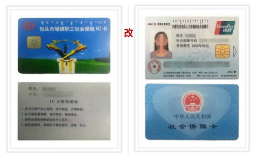 医保卡办理窗口