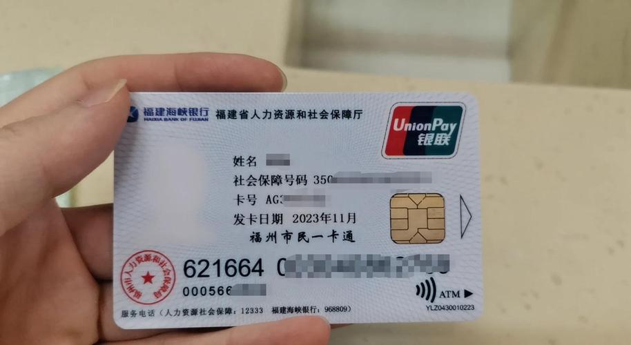 福康医保卡换过后，这波操作让你省心又安全！