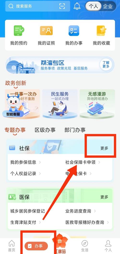 福康医保余额取现：普通人也能轻松搞定的财富增值秘籍