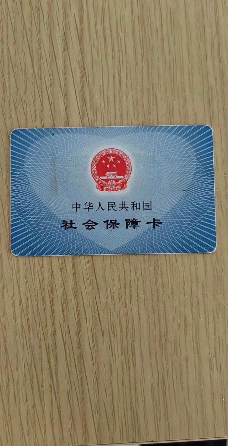 福康医保卡到期了怎么换新卡？老司机教你一步到位搞定！