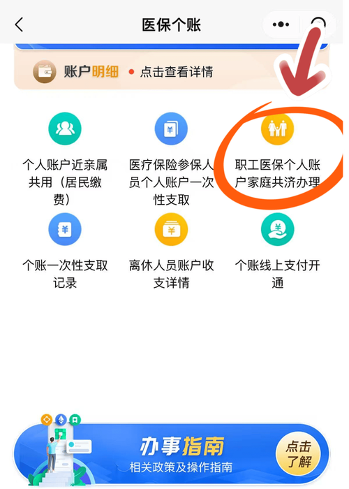 福康医保卡换现渠道大起底：换医保卡的地方在哪里修改？
