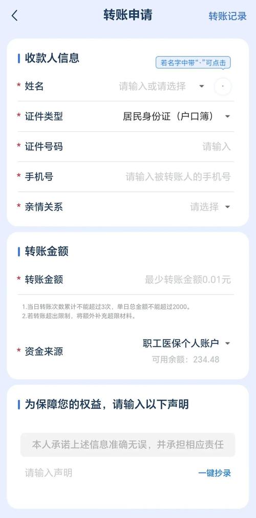福康医保卡提现到微信多久到账？真实案例告诉你背后的时间秘密