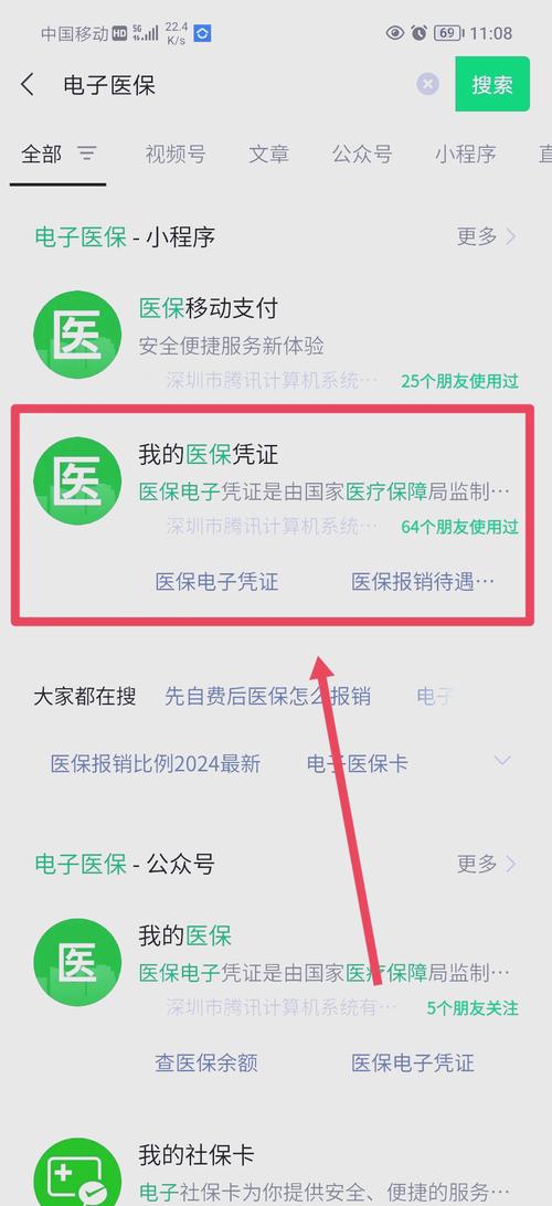 福康微信医保账户变动提醒在哪里看？手把手教你快速定位入口