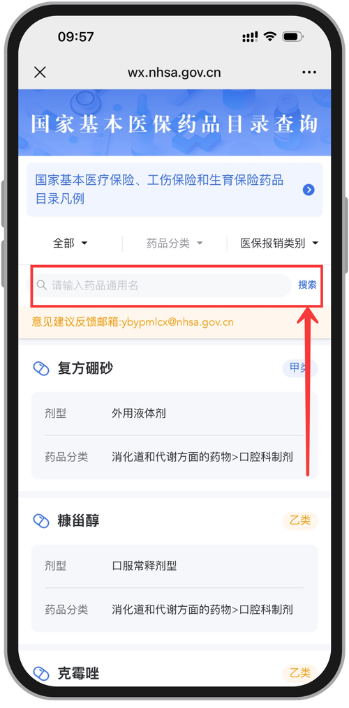 福康买药刷医保卡还是现金买合适？药店店员透露的5个真相