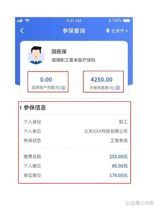 福康微信医保提现在哪里查询：快速定位资金去向的秘诀